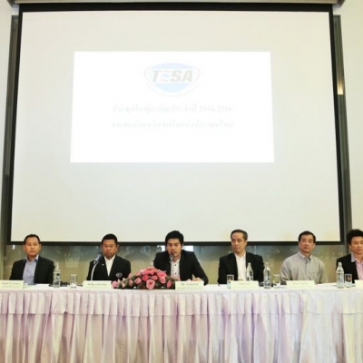 การประชุมสามัญสมาคมกีฬาเอ็กซ์ตรีมแห่งประเทศไทยประจำปี 2554 - 2556