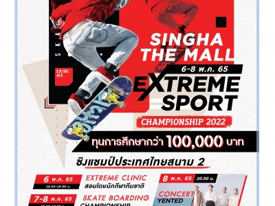 สิงห์เดอะมอลล์เอ็กซ์ตรีมสปอร์ทชิงแชมป์ประเทศไทย 2022 สนาม 2 โคราช (สเก็ตบอร์ด)