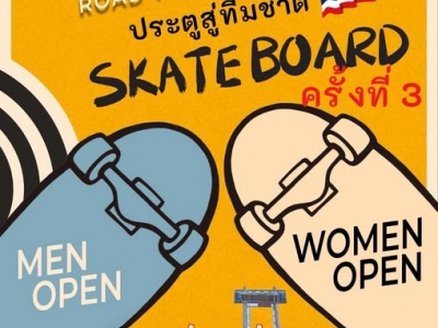 ขอเชิญนักสเก็ตบอร์ดร่วมการแข่ง #RTLA_TH สนาม 3 #จัดอันดับสเก็ตไทย วันเสาร์ที่ 28 มิย 2025 เวลา 8:00-17:00 ที่ สเก็ตปาร์คหัวหมาก