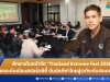 พัทยาเดินหน้าจัด “Thailand Extreme Fest 2026” ยกระดับเมืองสปอร์ตซิตี้ ดันนักกีฬาไทยสู่เวทีระดับประเทศ