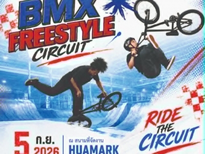Singha BMX Freestyle Circuit จะจัดขึ้นวันที่ 5 กันยายน 2569 ณ สนามเอ็กซ์ตรีมแห่งประเทศไทย